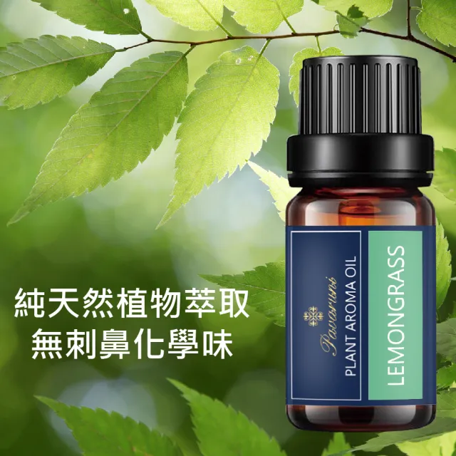 【Pavaruni】美國天然植物40種香味萃取香薰擴香精油10ml(薰香機 水氧機 薰衣草 檀香 玫瑰 雪松 白茶 茉莉)