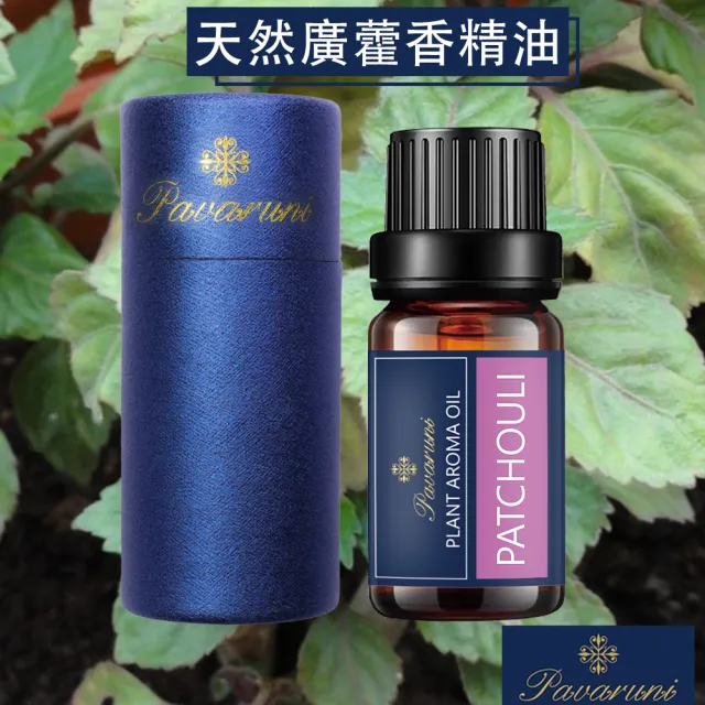 【Pavaruni】美國天然植物40種香味萃取香薰擴香精油10ml(薰香機 水氧機 薰衣草 檀香 玫瑰 雪松 白茶 茉莉)