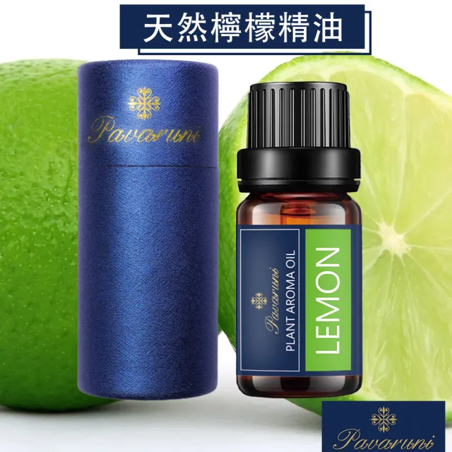 【Pavaruni】美國天然植物40種香味萃取香薰擴香精油10ml(薰香機 水氧機 薰衣草 檀香 玫瑰 雪松 白茶 茉莉)