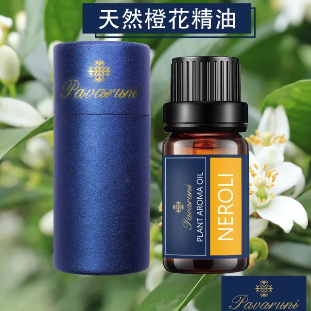 【Pavaruni】美國天然植物40種香味萃取香薰擴香精油10ml(薰香機 水氧機 薰衣草 檀香 玫瑰 雪松 白茶 茉莉)