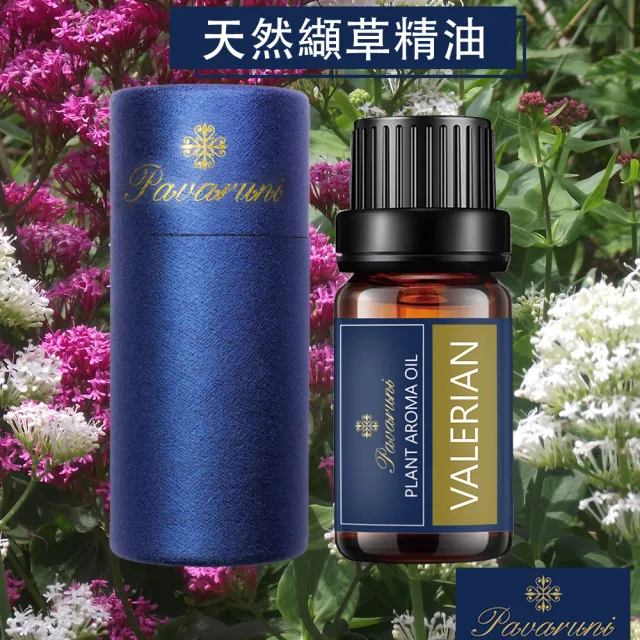 【Pavaruni】美國天然植物40種香味萃取香薰擴香精油10ml(薰香機 水氧機 薰衣草 檀香 玫瑰 雪松 白茶 茉莉)