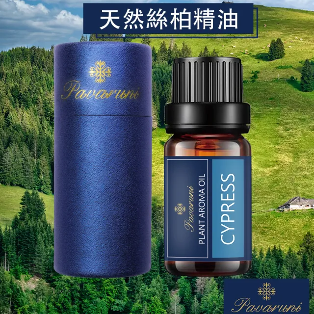 【Pavaruni】美國天然植物40種香味萃取香薰擴香精油10ml(薰香機 水氧機 薰衣草 檀香 玫瑰 雪松 白茶 茉莉)