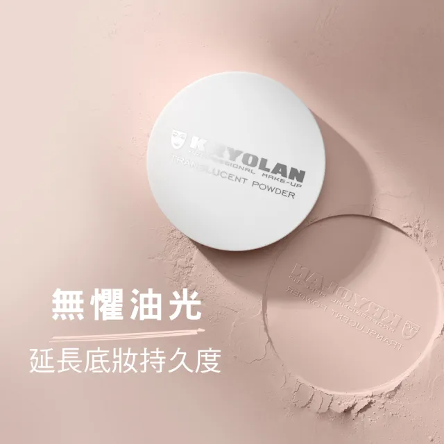 【KRYOLAN 歌劇魅影】輕柔透明蜜粉15g(米澱粉研磨 定妝無負擔)