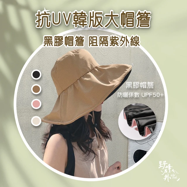 PS Mall 夏天遮陽帽子 時尚 空頂帽 2入(G1001