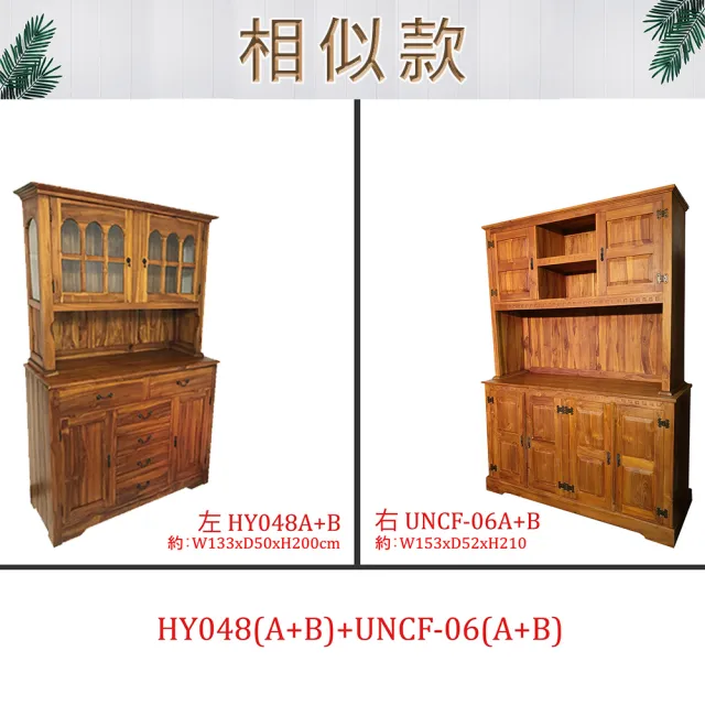 【吉迪市柚木家具】柚木上下式餐櫃 HY048A+B(收納櫃 餐櫃 櫃子 置物櫃 餐廳)