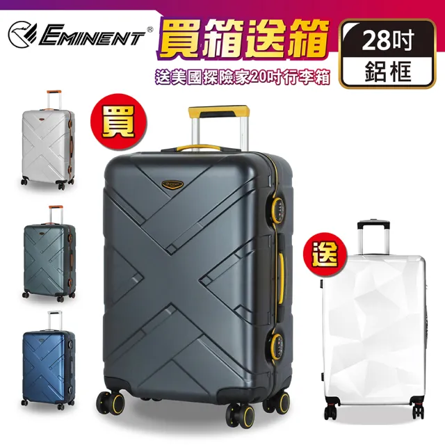 【eminent 萬國通路】28吋 9P0 細鋁框 行李箱 旅行箱 大容量 飛機靜音輪 TSA海關鎖(送原廠託運套)