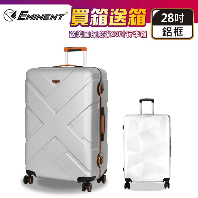 【eminent 萬國通路】28吋 9P0 細鋁框 行李箱 旅行箱 大容量 飛機靜音輪 TSA海關鎖(送原廠託運套)