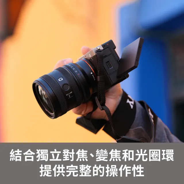 【SONY 索尼】FE 24-50mm F2.8 G 大光圈標準變焦鏡 SEL2450G(公司貨 保固 24個月)