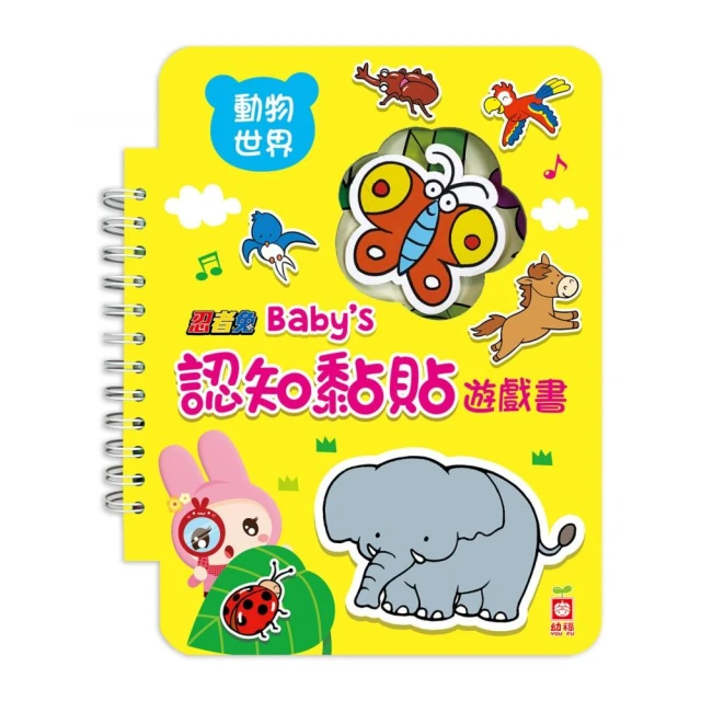 忍者兔 Baby”s 認知黏貼遊戲書：動物世界