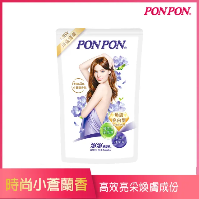 【PON PON 澎澎】香浴乳補充包700gx12(共九款香味任選)