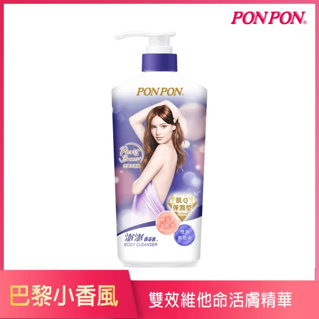 【PON PON 澎澎】香浴乳-850g(清爽/滋潤/保濕/美白/煥膚/緊緻/彈潤/抗菌/修護 任選)