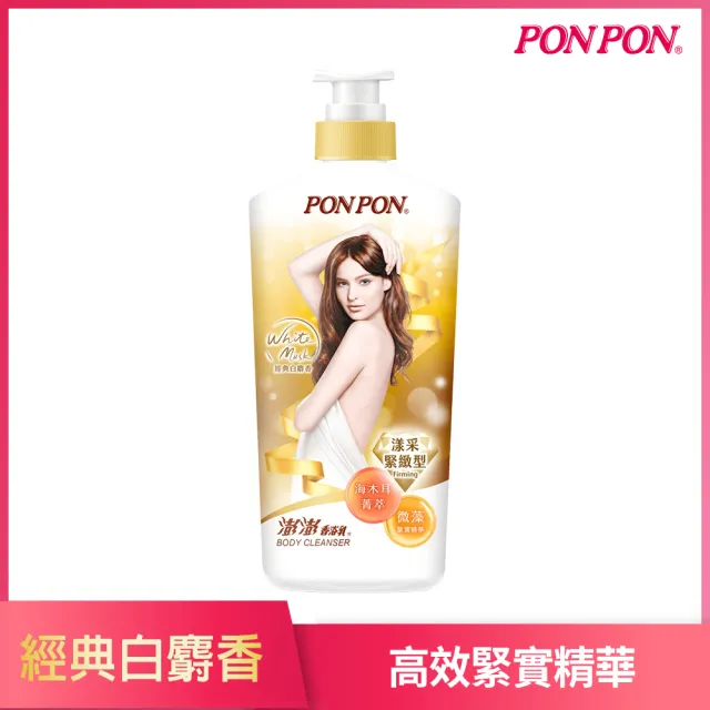 【PON PON 澎澎】香浴乳-1200g(清爽/滋潤/保濕/美白/煥膚/緊緻/彈潤/抗菌/修護 任選)