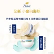 【Dove 多芬】小金碗女大推薦 胺基酸修護髮膜260gx4入(防斷修護/水潤修護)