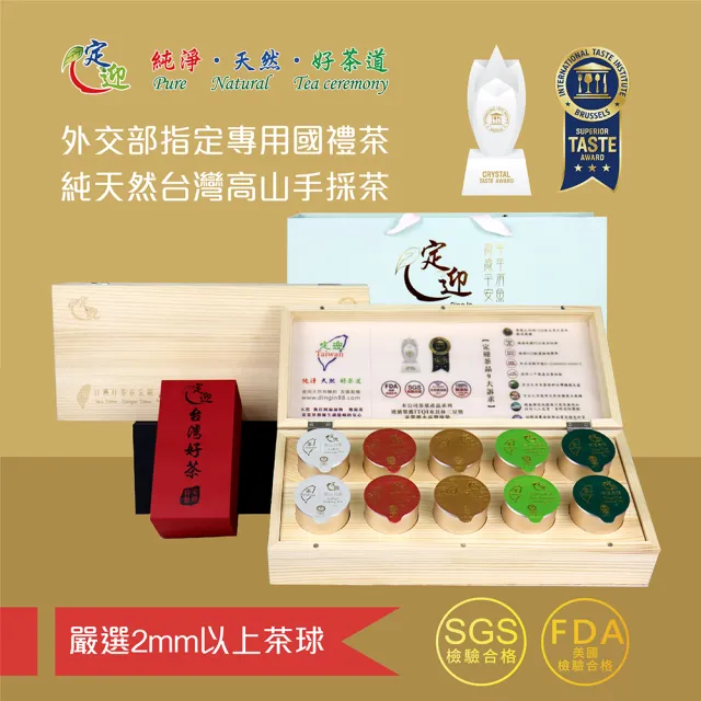 【iTQi 定迎】經典綜合小罐茶木製茶葉禮盒6gx20入附提袋