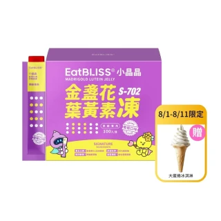 【Eatbliss 益比喜】小晶晶葉黃素凍-葡萄口味(100入禮盒游離型.黑醋栗.玻尿酸.DHA.綜合蔬果)