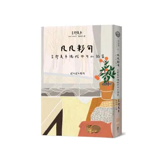 凡凡彩句 宮部美幸現代俳句小說集