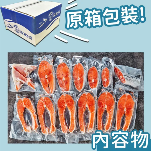 【海鮮主義】智利產去頭整尾鮭魚切片1盒組(3.5kg/盒;15%包冰率;約12-14片/盒)