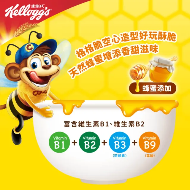 【家樂氏Kelloggs】格格脆系列任選x3盒(格格脆/棉花糖/蜂蜜)