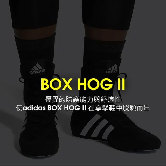 【adidas 愛迪達】BOX HOG 2 拳擊鞋(拳擊 拳擊訓練)