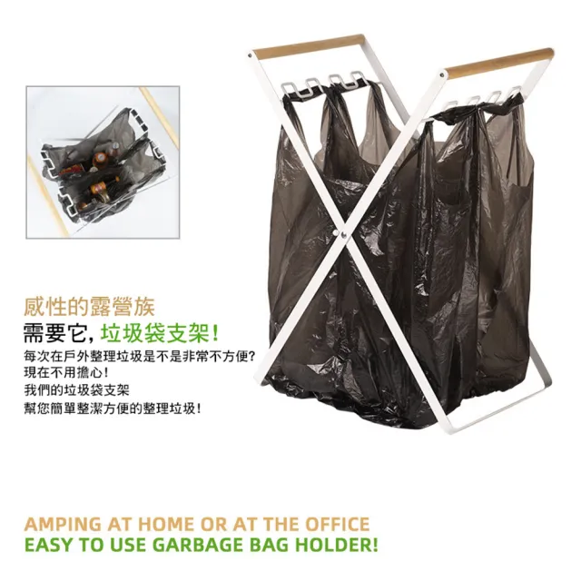 【德利生活】折疊式戶外鐵藝垃圾袋架(垃圾袋支架 露營垃圾袋架 折疊垃圾袋架 垃圾收納架)