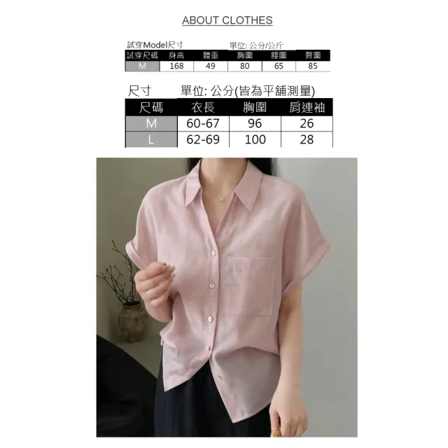 【UniStyle】天絲短袖襯衫 韓版簡約顯瘦上衣 女 WT7126(粉)