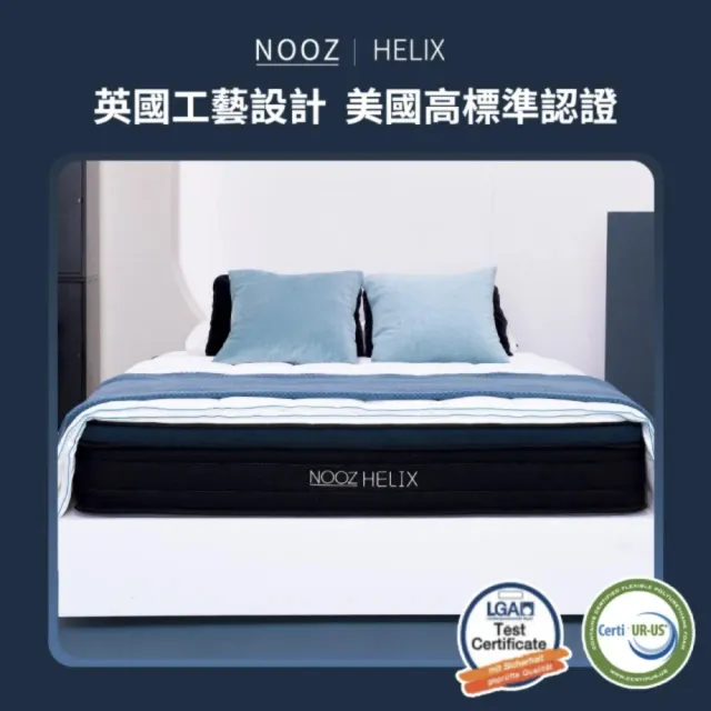 【Lunio】NoozHelix雙人特大6X7尺乳膠獨立筒床+枕(英國工藝五星級飯店躺感 專為台灣人所打造 平價高CP值)