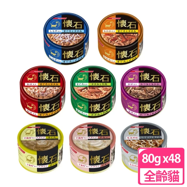 NISSIN 日清 新懷石貓罐 80g*48罐(全齡貓、多種口味 副食)