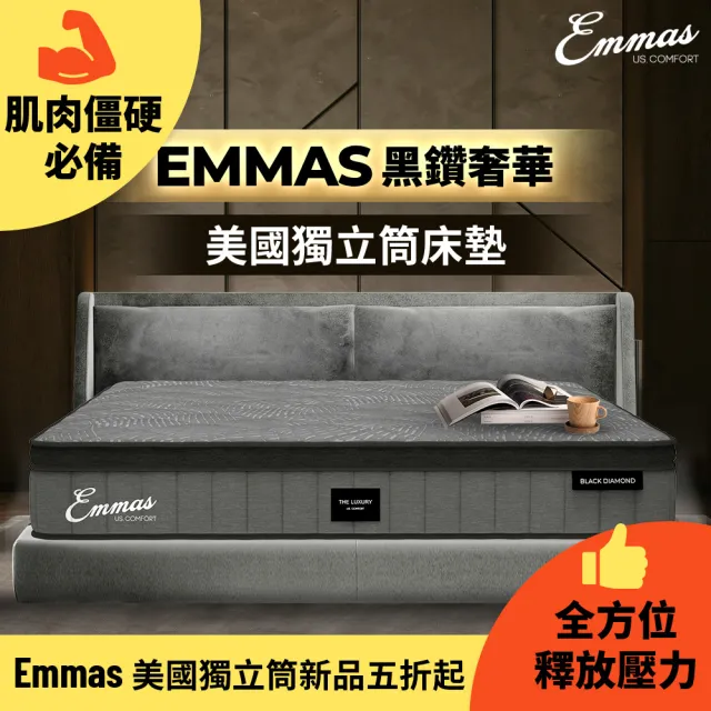 【Lunio】Emmas(Black Diamond 標準單人3尺黑鑽系列美國獨立筒床墊)