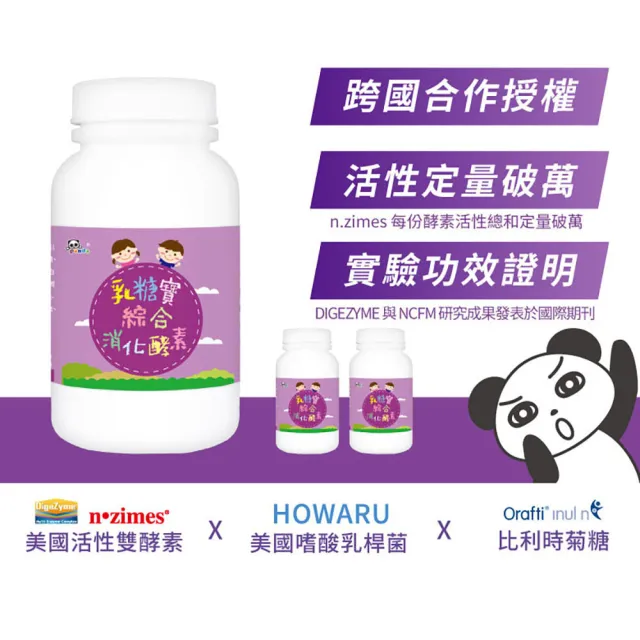 【鑫耀生技】乳糖寶綜合消化酵素+益暢酵素多益菌 2入組(120g+120g)