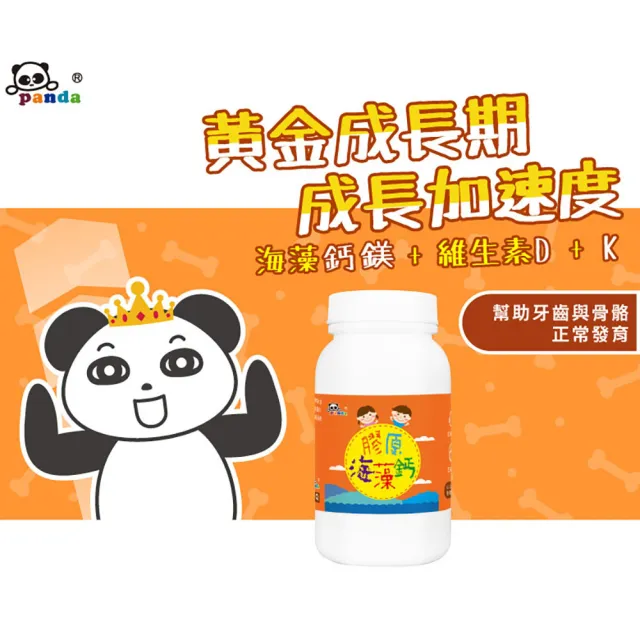 【鑫耀生技】乳糖寶綜合消化酵素+膠原海藻鈣 2入組(120g+200g)