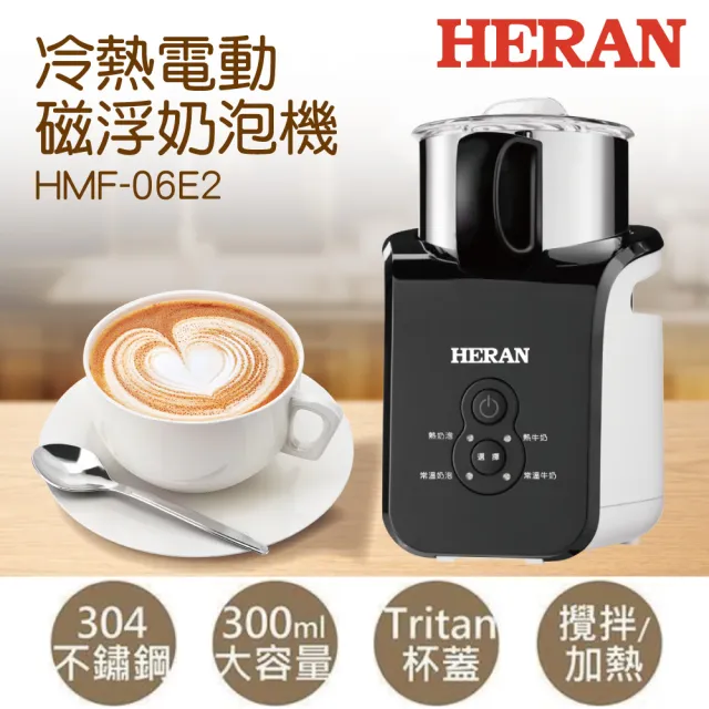 【HERAN 禾聯】四人份自動式研磨咖啡機 HCM-07C6S +冷熱電動磁浮奶泡機(HMF-06E2)