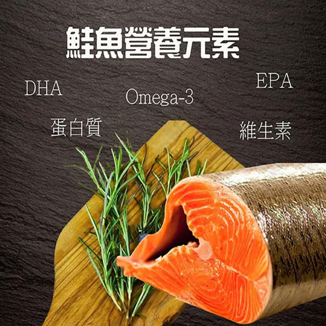 【海之醇】優質無肚洞鮭魚厚切-7片組(230g/片)