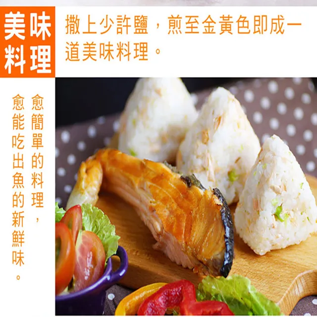 【四季御品】優質無肚洞鮭魚厚切-7片組(250g/片)