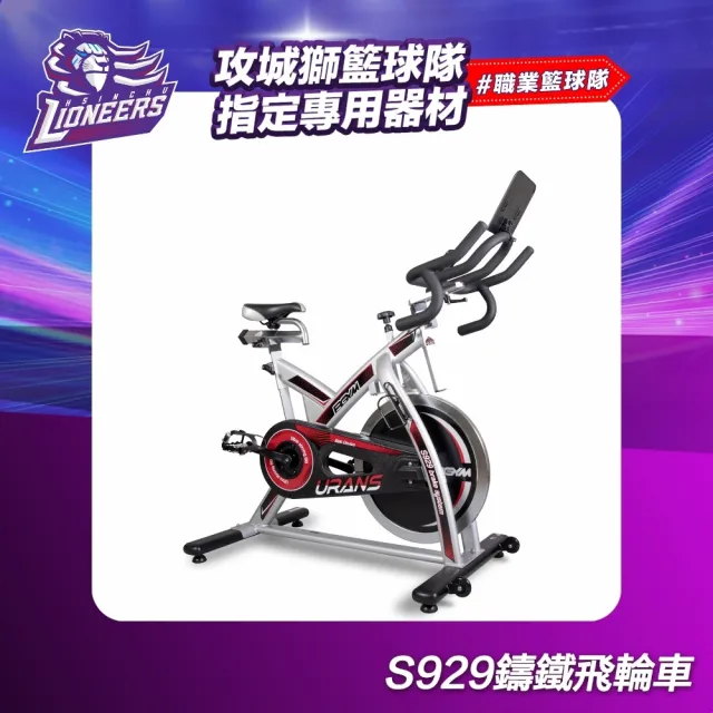 【BGYM比勁】S929鑄鐵飛輪車(Zwift/台灣製造/線上飛輪課/健身腳踏車/室內腳踏車/健身車/專業技師安裝)