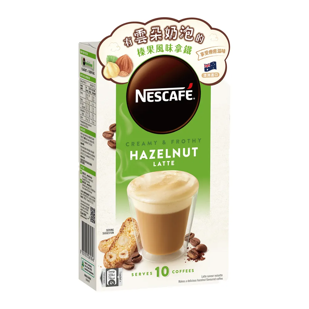 【NESCAFE 雀巢咖啡】雲朵咖啡榛果風味拿鐵10入/盒