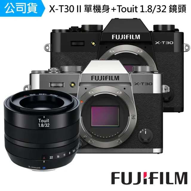 【FUJIFILM 富士】X-T30 II + Zeiss Touit 1.8/32 鏡頭--公司貨