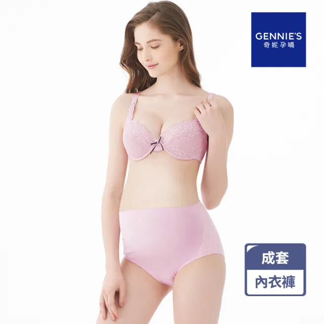 【Gennies 奇妮】乳內衣褲成套 唯美蕾絲軟鋼圈內衣 高腰內褲(孕婦內衣 上開扣 孕婦內褲 紫 A01B21)