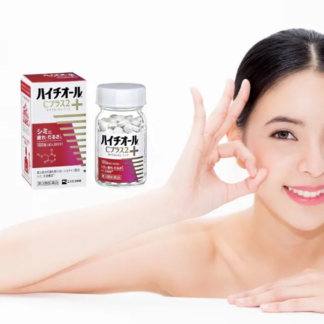 【日本白兔牌】HYTHIOL-C Plus亮皙維他命C錠 180粒X2(30日/瓶)