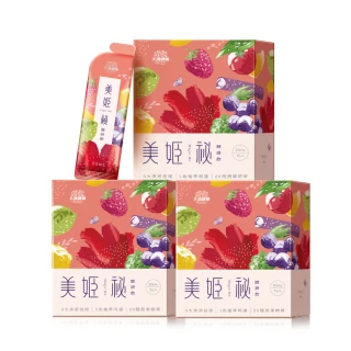 【大漢酵素】即期品 美姬秘 3入組(20mLx15入x3盒)