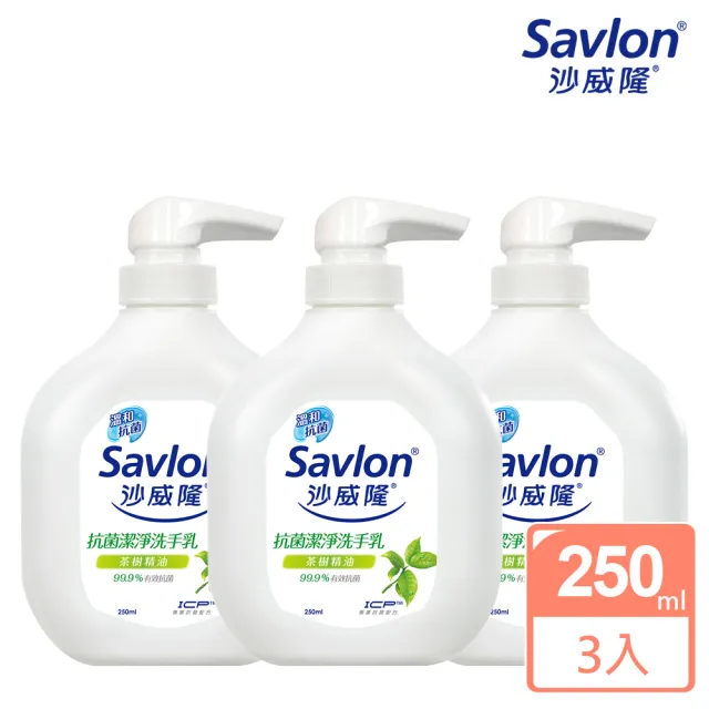 【Savlon 沙威隆】抗菌潔淨洗手乳 6入組(250mlx6/官方直營)