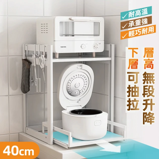 【慢慢家居】層距無段調-下層可抽拉微波爐電器置物架(40面寬)