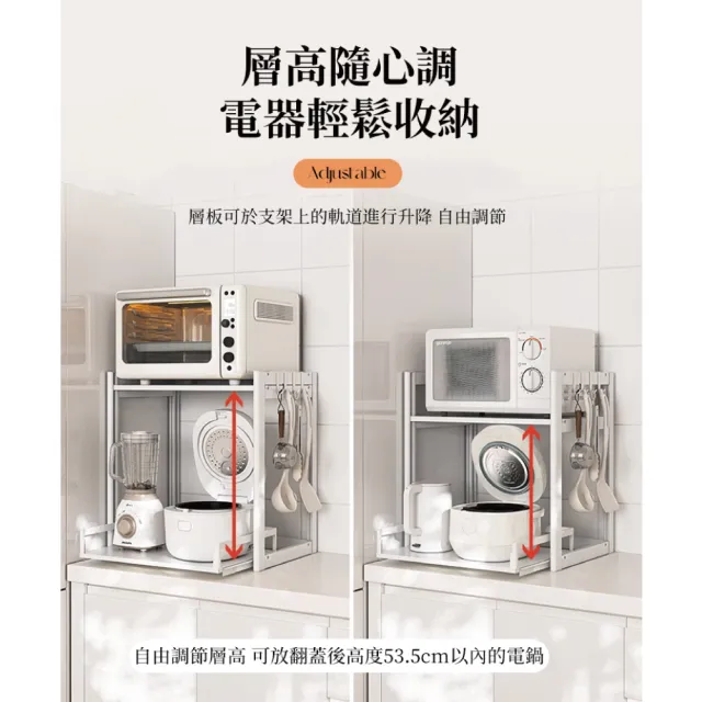 【慢慢家居】層距無段調-下層可抽拉微波爐電器置物架(40面寬)