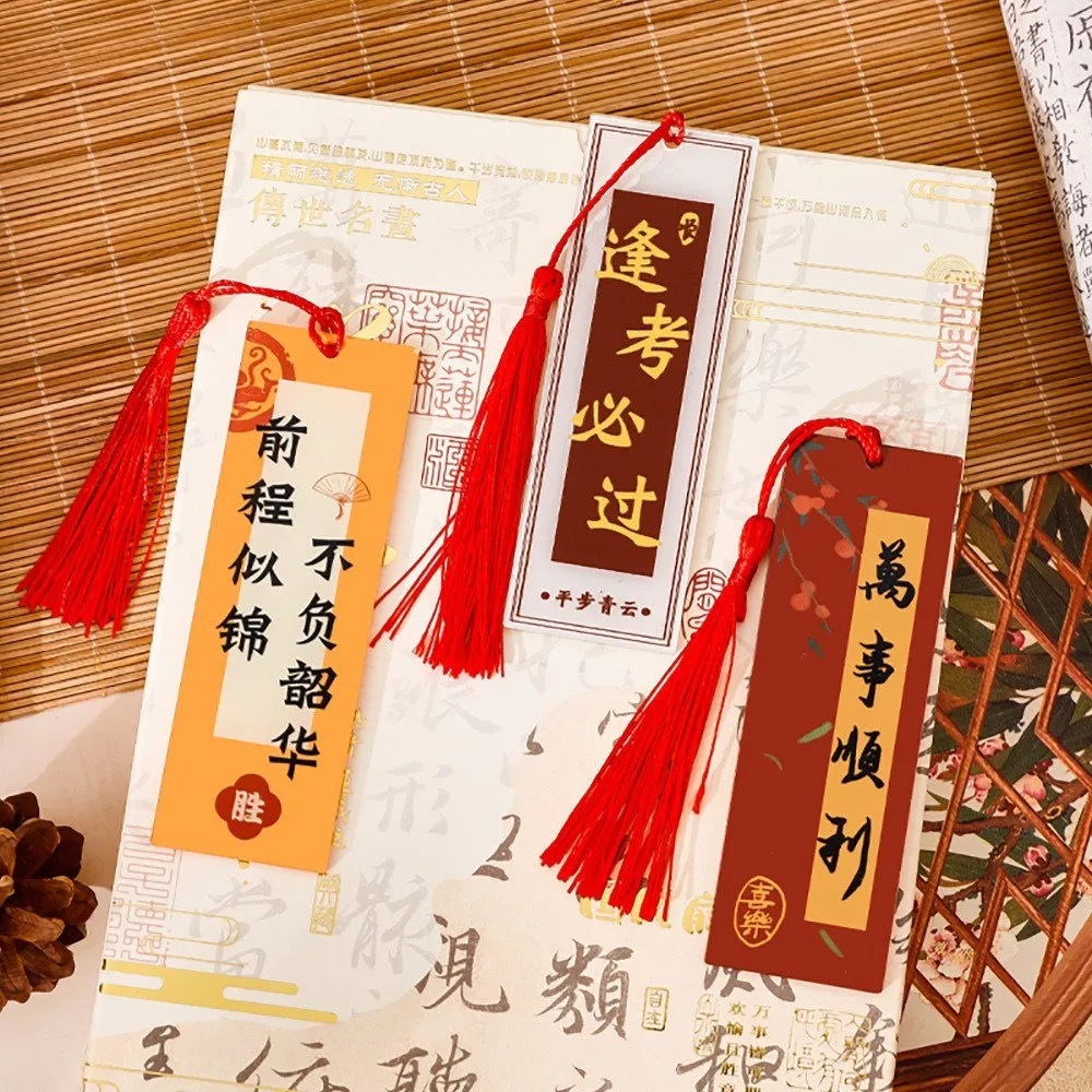 【Dagebeno荷生活】壓克力書法古韻文字書籤 應考勵志吉祥話硬質書簽(六款各2入)