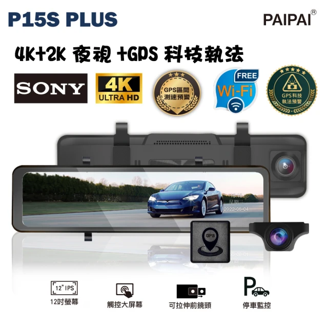 後照鏡行車記錄器