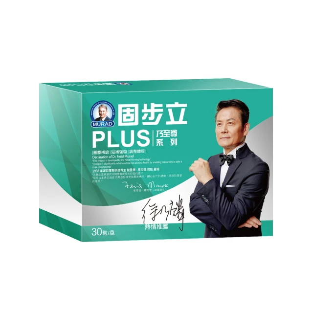 穆拉德 乃至尊固步立PLUS膠囊x5盒(30粒/盒)