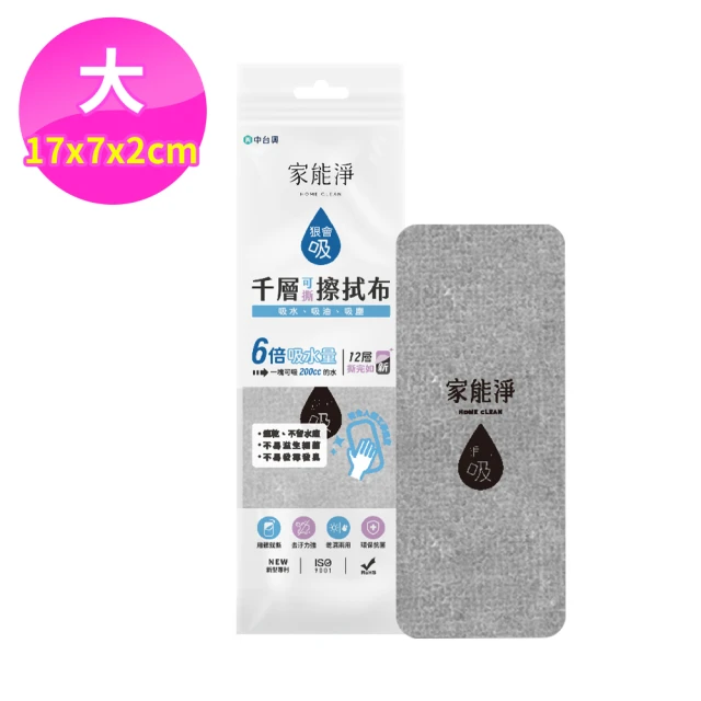 BOBOLIFE 抽取式乾濕兩用抹布 20抽(吸水抹布 清潔