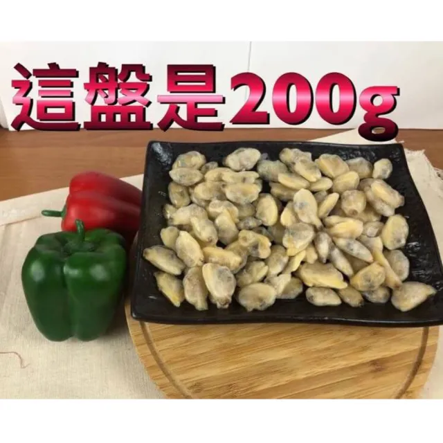 【好神】鮮凍海瓜子清肉12包(200g/包)