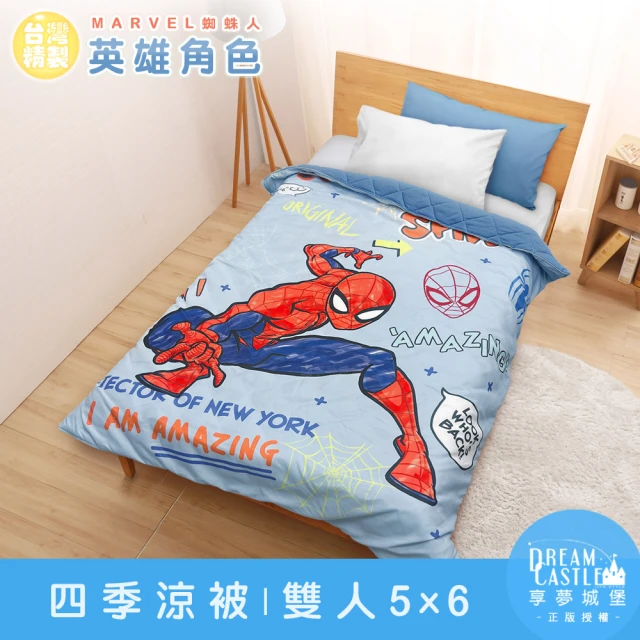 享夢城堡 四季涼被5x6(蜘蛛人SpiderMan 英雄角色
