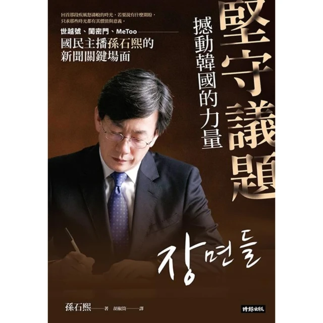 【MyBook】老派工作是潮的：從傳統勞力到職人美學的新社會