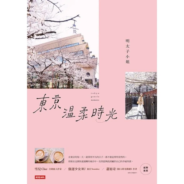 【MyBook】突尼西亞：迦太基與世界遺產紀行(電子書)評價